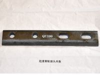 起重鋼軌接頭夾板 縮略圖 1